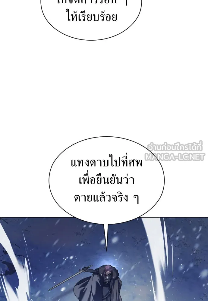 ชิงชีวิตพลิกลิขิตชะตา ตอนที่ 252. เชือก รูปที่ 27