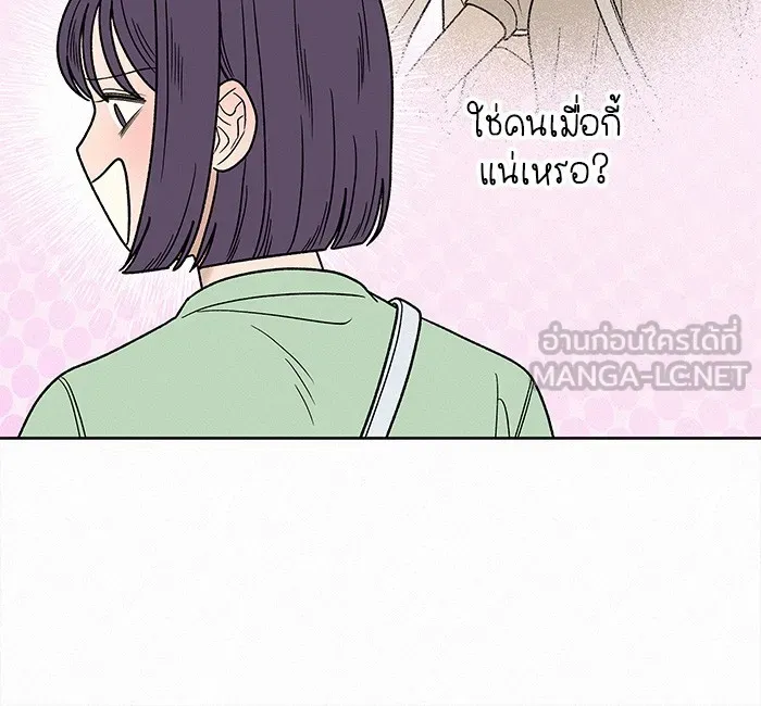 ปฏิบัติการรักวุ่นหัวใจ ตอนที่ 59 รูปที่ 75