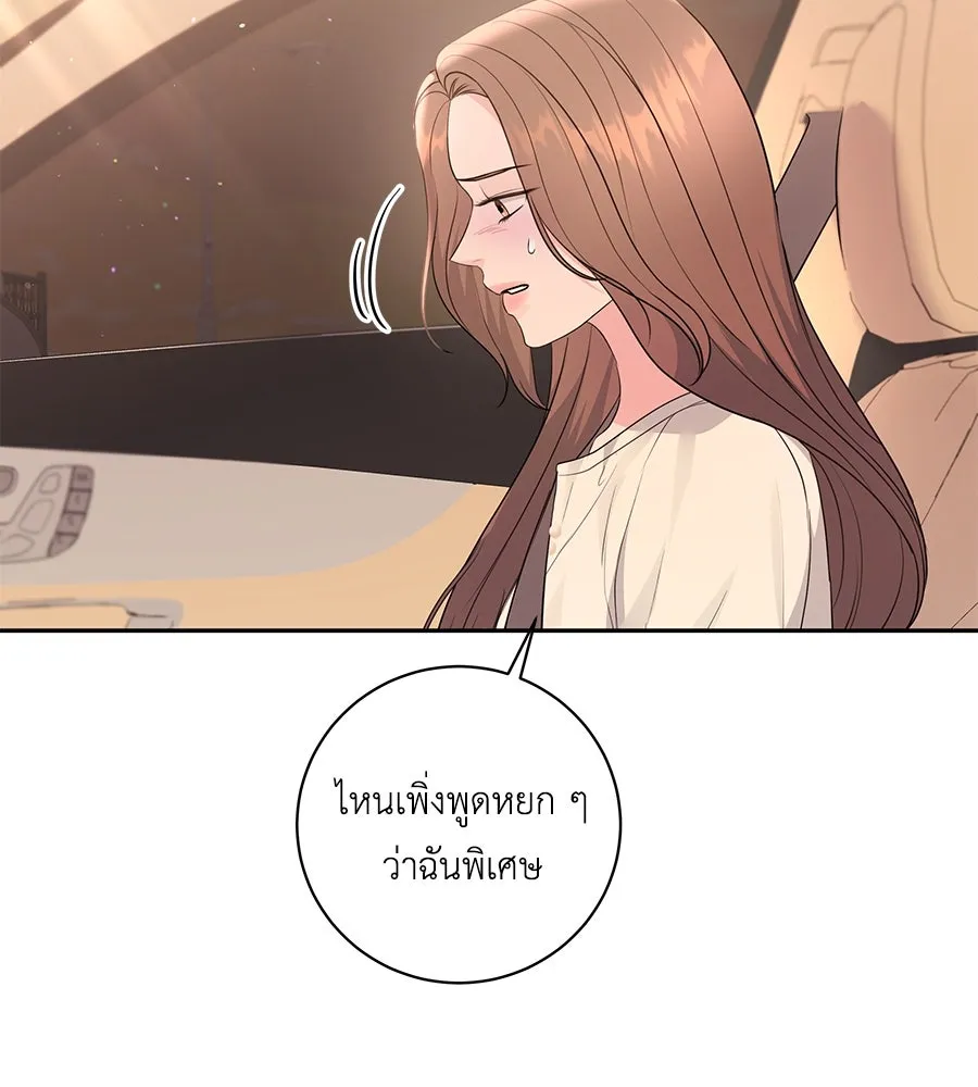 คิมหันต์นิรันดร ตอนที่ 22 รูปที่ 80