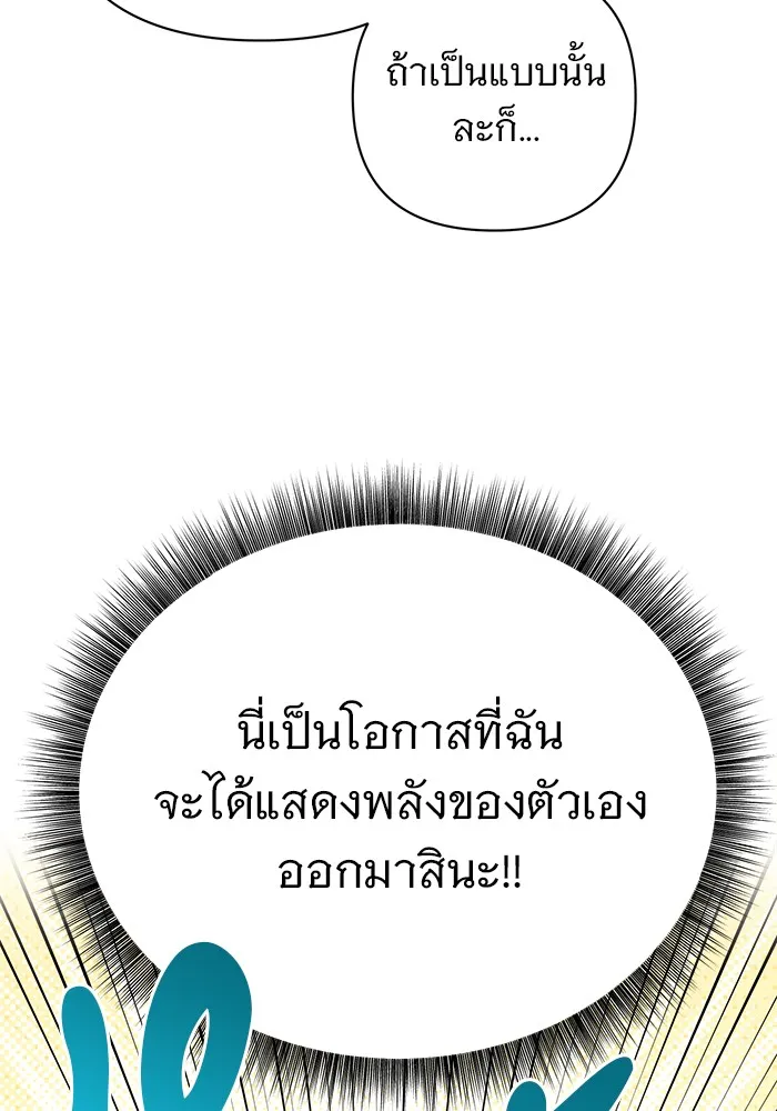 อะคาเดมีนี้เห็นทีจะเจ๊ง ตอนที่ 16 รูปที่ 53