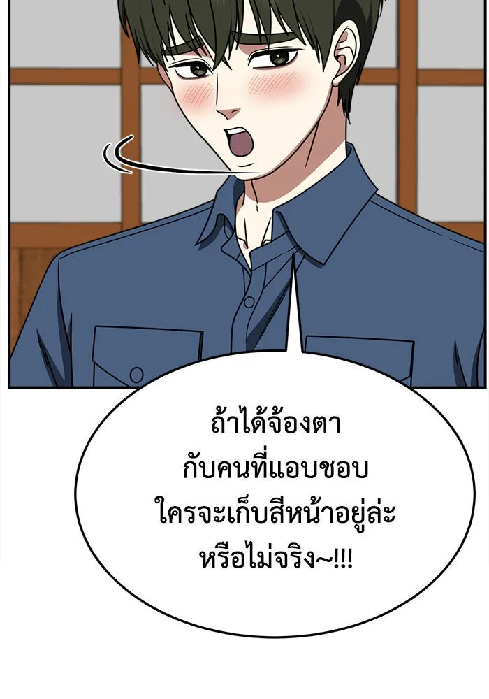 ช่วยเปลี่ยนฉันที ตอนที่ 279. ซีซัน 2 รูปที่ 128