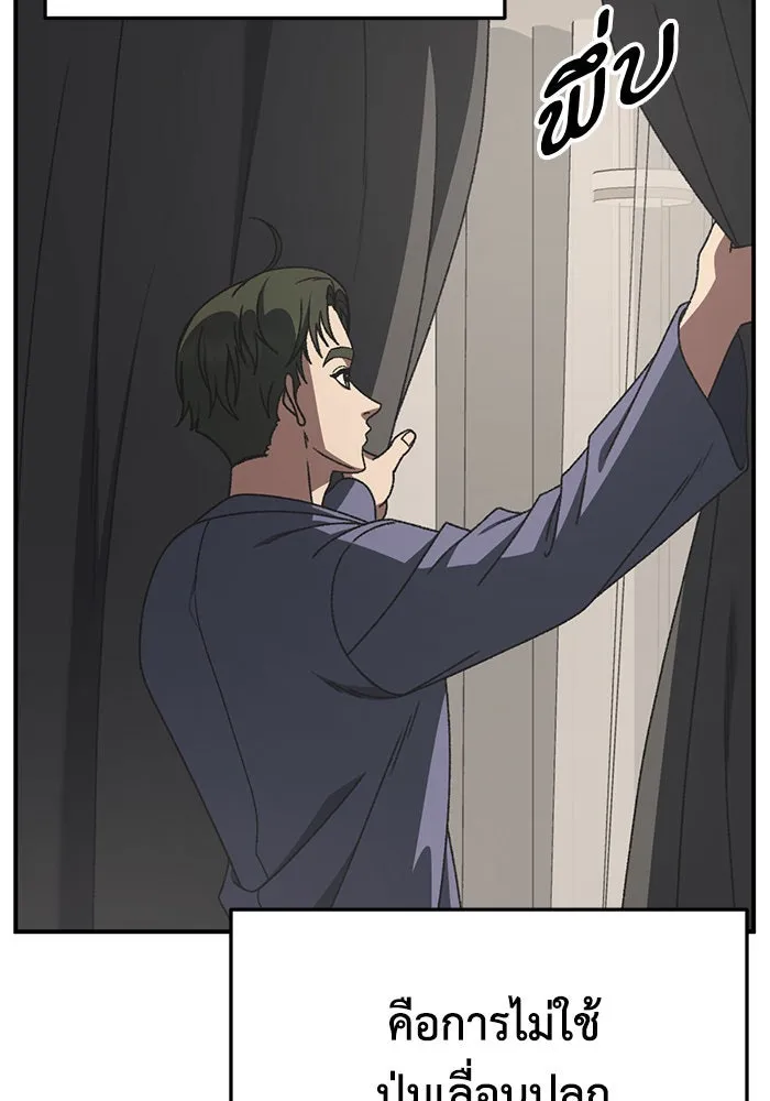 ช่วยเปลี่ยนฉันที ตอนที่ 293. ซีซัน 3 บทส่งท้ายฮันชิมแอ &a รูปที่ 83