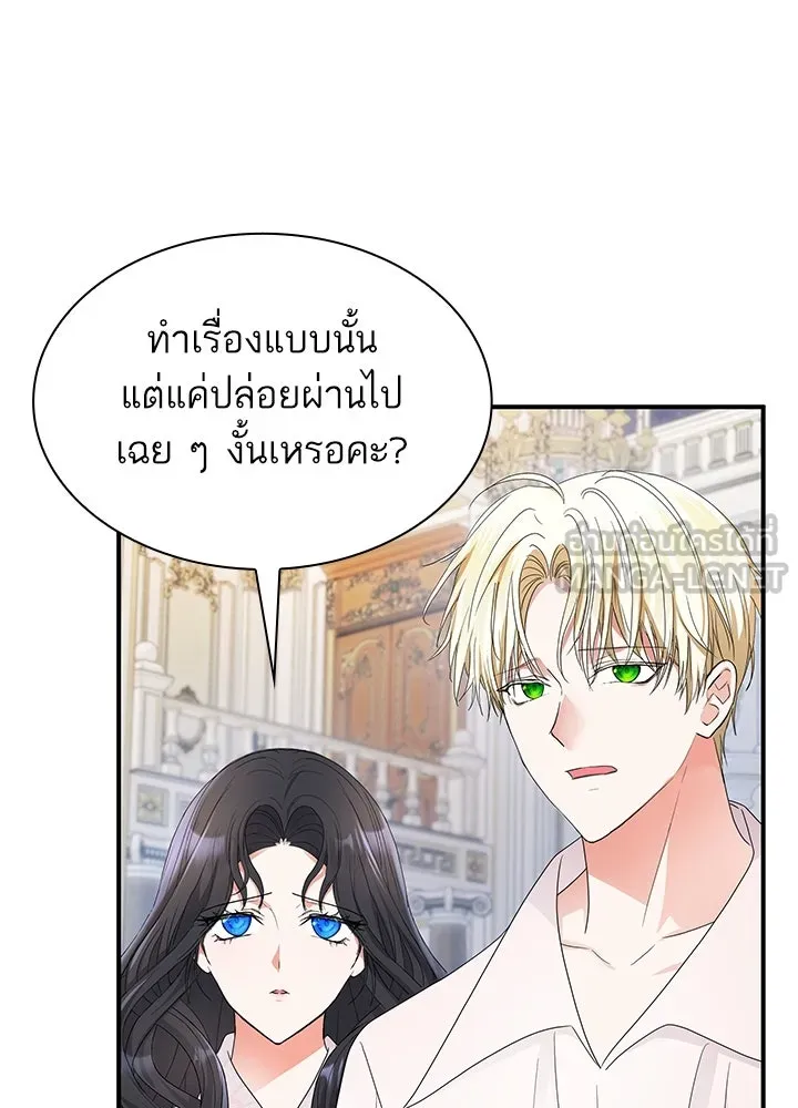อดีตภรรยาของพระเอกหนุ่มจอมคลั่งรัก ตอนที่ 60 รูปที่ 51