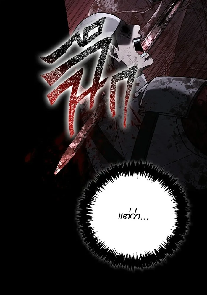 เอาชีวิตรอดในเกมฉบับคนเถื่อน ตอนที่ 149 กระโดด รูปที่ 32