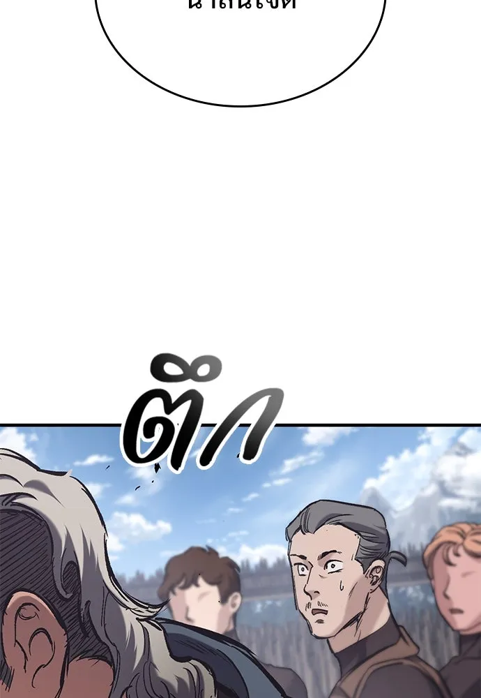 อัศวินวันเดียว ตอนที่ 25 รูปที่ 145