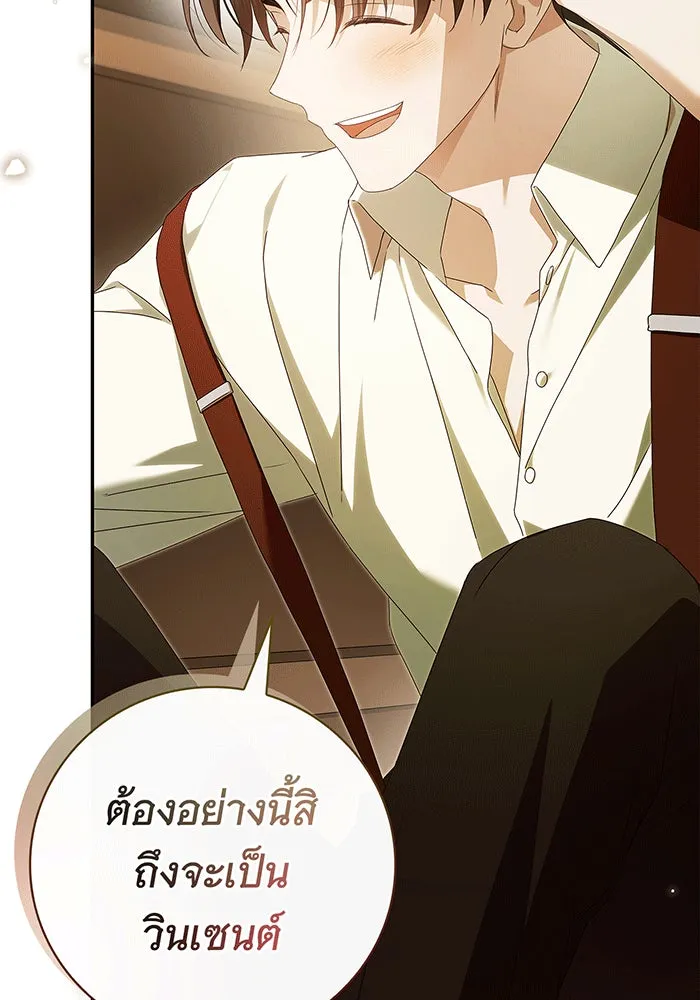 สาว(ลับ)ใช้ของท่านเคานต์ตาบอด ตอนที่ 13 รูปที่ 49