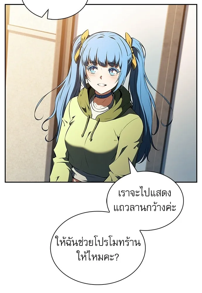 ครัวผู้กล้าท้าให้ชิม ตอนที่ 44 รูปที่ 29