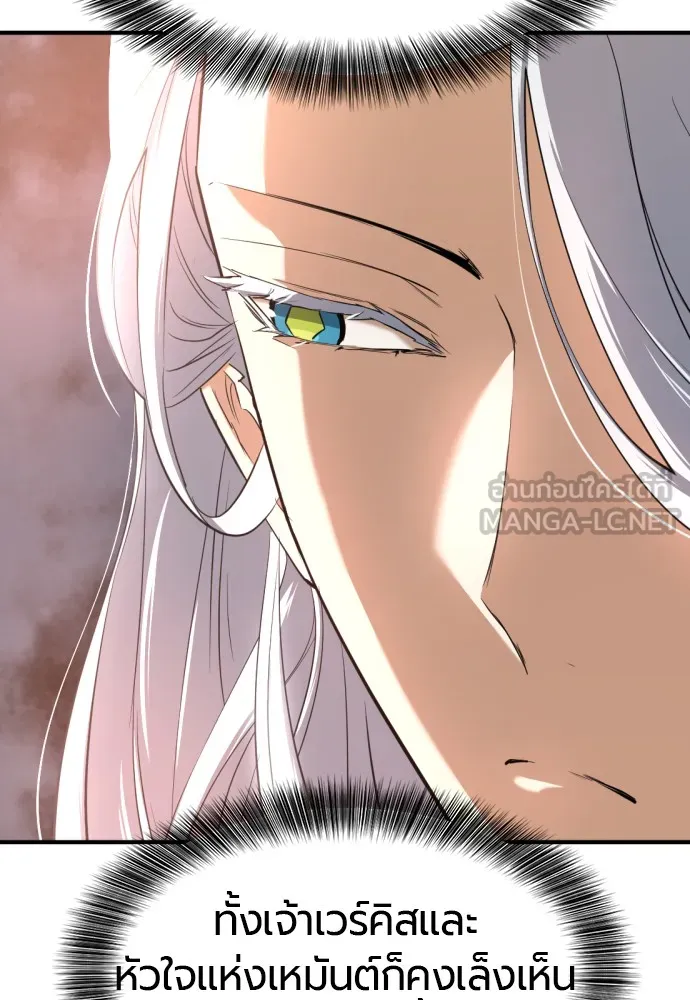 ยอดสถาปนิกผู้พิทักษ์อาณาจักร ตอนที่ 151 รูปที่ 117