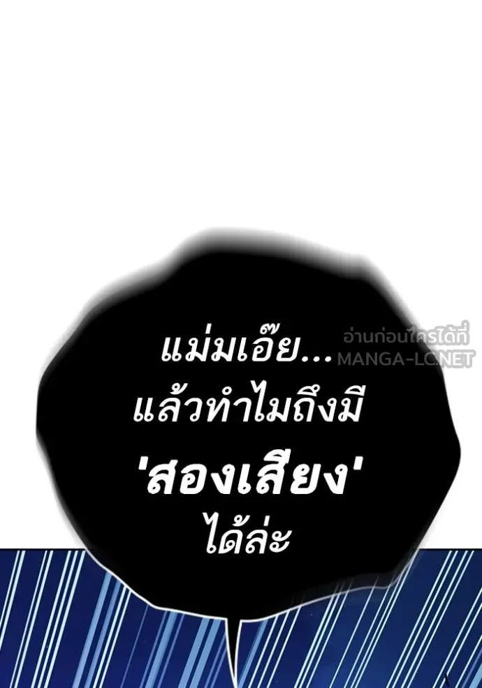 Study Group ตอนที่ 284 รูปที่ 114