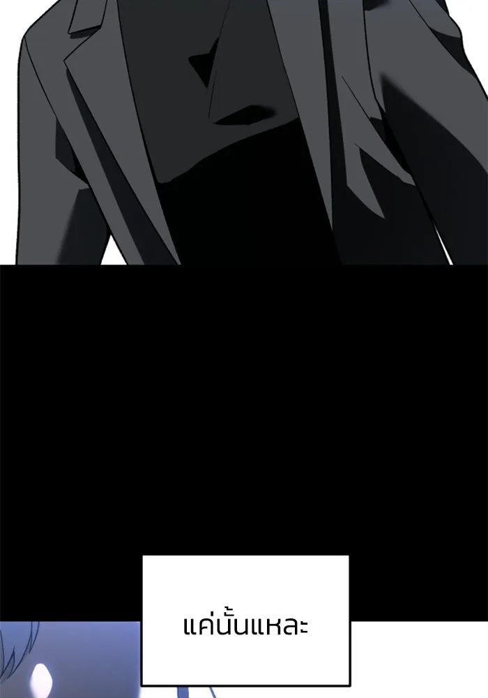อดีตบอสหอคอย ตอนที่ 30 รูปที่ 77