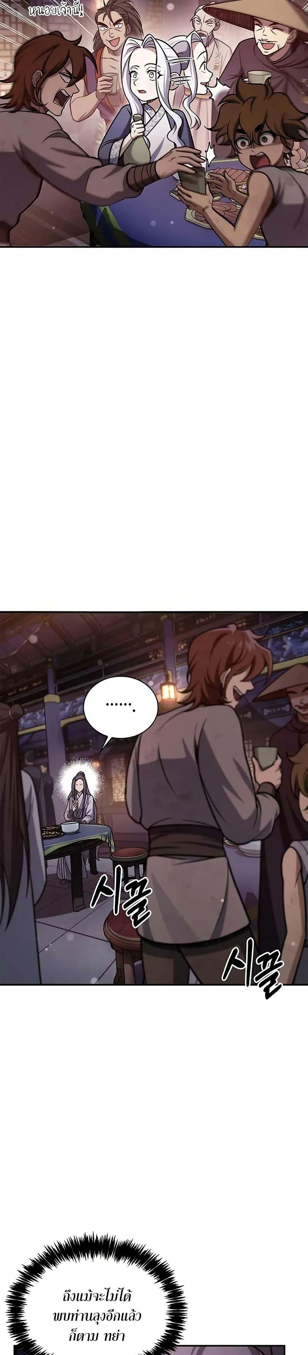 Manga-lc-com อ่านมังงะ อ่านการ์ตูน ออนไลน์ ฟรี Heavenly Grand Archive’s Young Master ตอนที่ 1 2 3 4 5 6 7 8 9 10 11 12 13 14 ฟรี ไม่มีโฆษณา Manga-lc - อ่าน มังงะ อ่าน การ์ตูน ออนไลน์ อ่านมังงะ ฟรี