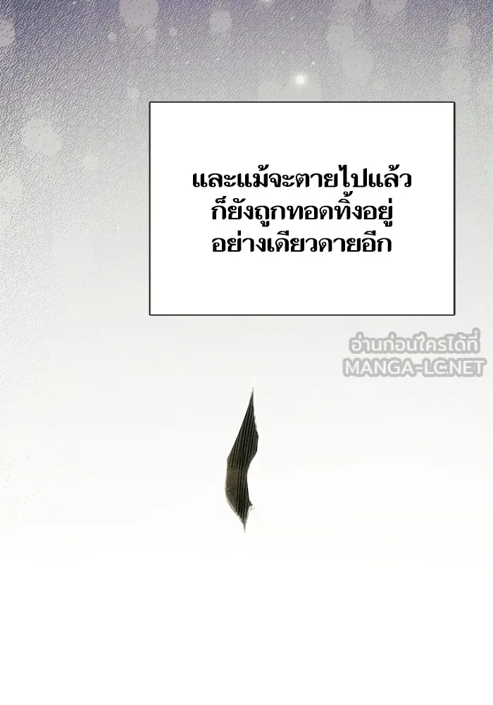 My S-Class Hunters ตอนที่ 82 สิ่งที่ถูกตัดออกไป (2) รูปที่ 12