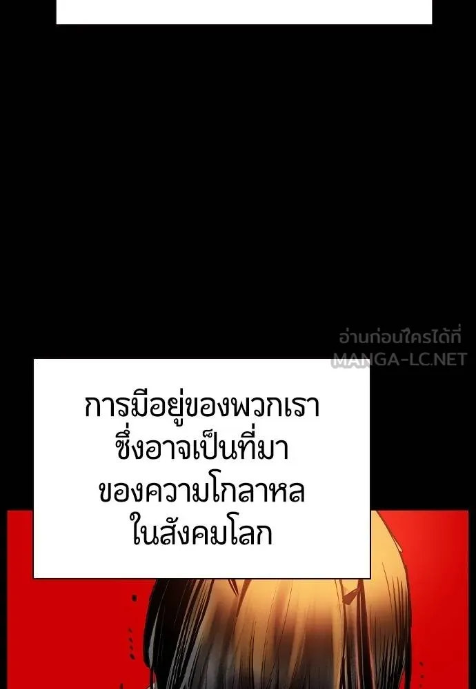 Jungle Juice ตอนที่ 122 รูปที่ 141