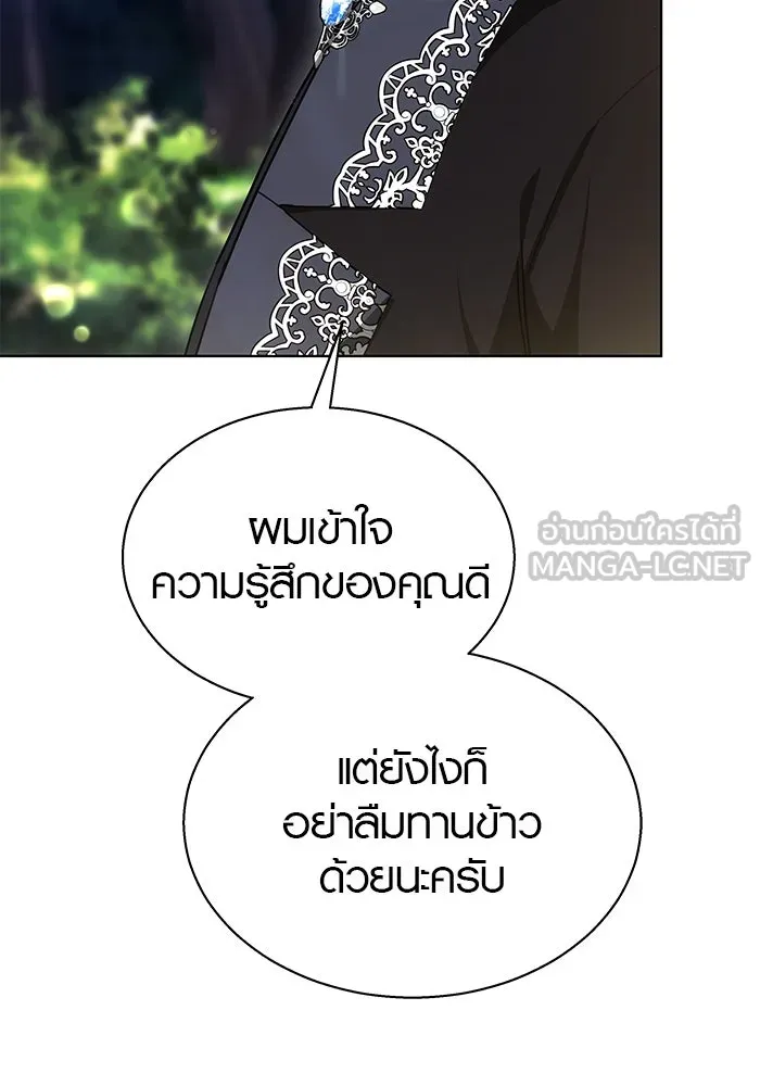 เหตุผลที่ฉันนอกใจ ตอนที่ 46 รูปที่ 66