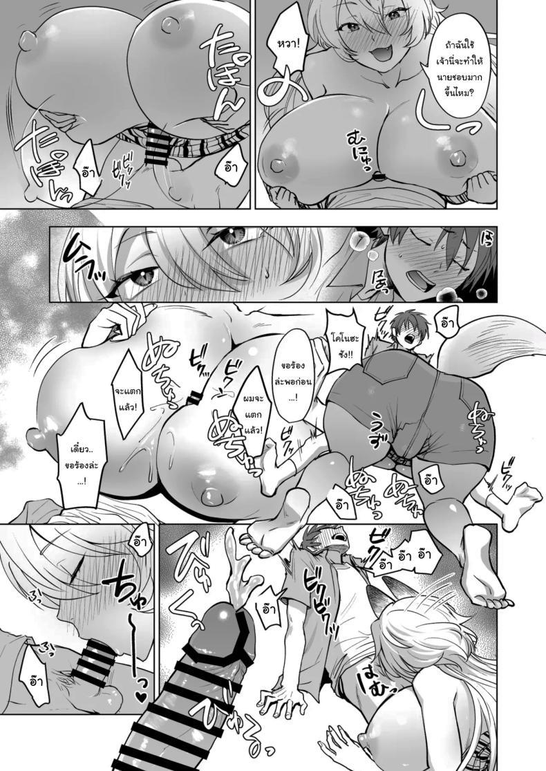 Doujin-Lc- อ่าน โดจิน มังฮวา เกาหลี ญี่ปุ่น จีน แปลไทย สัญญาของจิ้งจอก [Orange Peel (Misaragi)] Kitsune no Hanashi A Foxy Story ตอนที่ 1 2 3 4 5 6 7 8 9 10 11 12 13 14 ฟรี ไม่มีโฆษณา อ่าน โดจิน Manhwa เกาหลี ญี่ปุ่น จีน เรามีครบ คัดมาให้เน้นๆ โดจิน 18+ รับประกันความฟินโดย  Doujin Lc