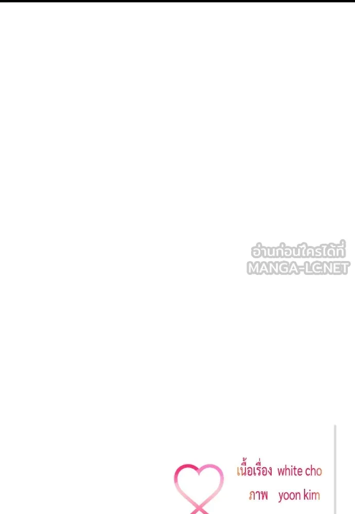 รักกันคนละครึ่งทาง ตอนที่ 17 รูปที่ 153