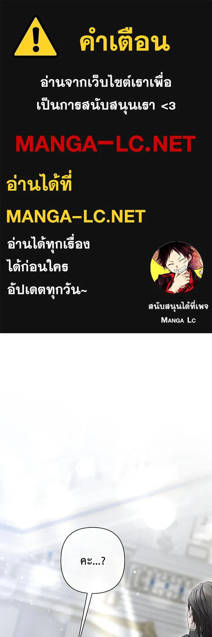 เกมรักด่านสุดท้ายจับนายพระเอก ตอนที่ 28 รูปที่ 1