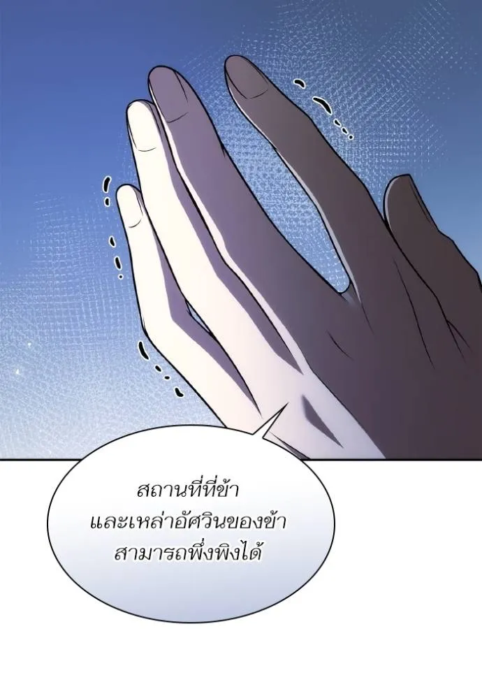 ชาตินี้น้องเป็นราชิน ตอนที่ 1 รูปที่ 97