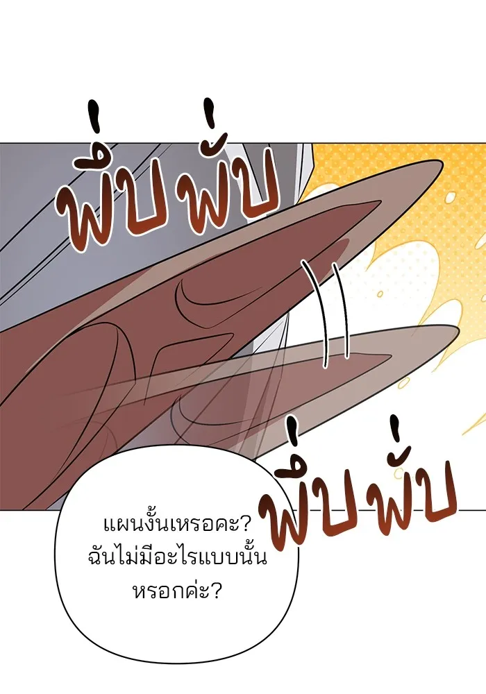 อะคาเดมีนี้เห็นทีจะเจ๊ง ตอนที่ 34 รูปที่ 14