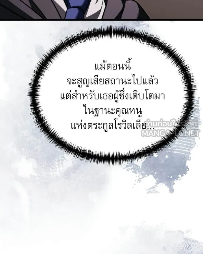 อัศวินดำล่าท้าเวลา ตอนที่ 125 รูปที่ 173