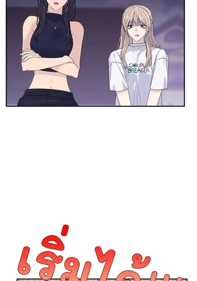 couple breaker ตอนที่ 64 รูปที่ 22