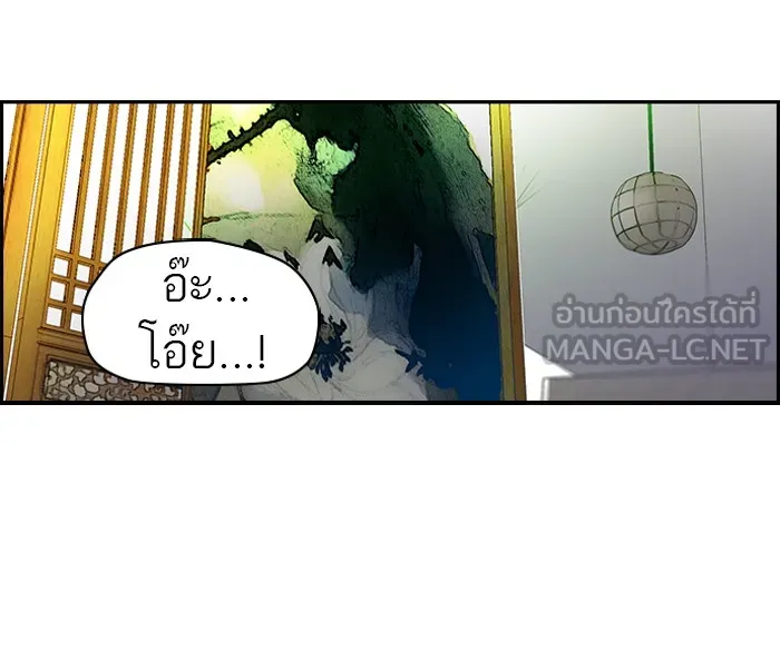 ปั่นสู้ฝันbrWind Breaker ตอนที่ 53 รูปที่ 12