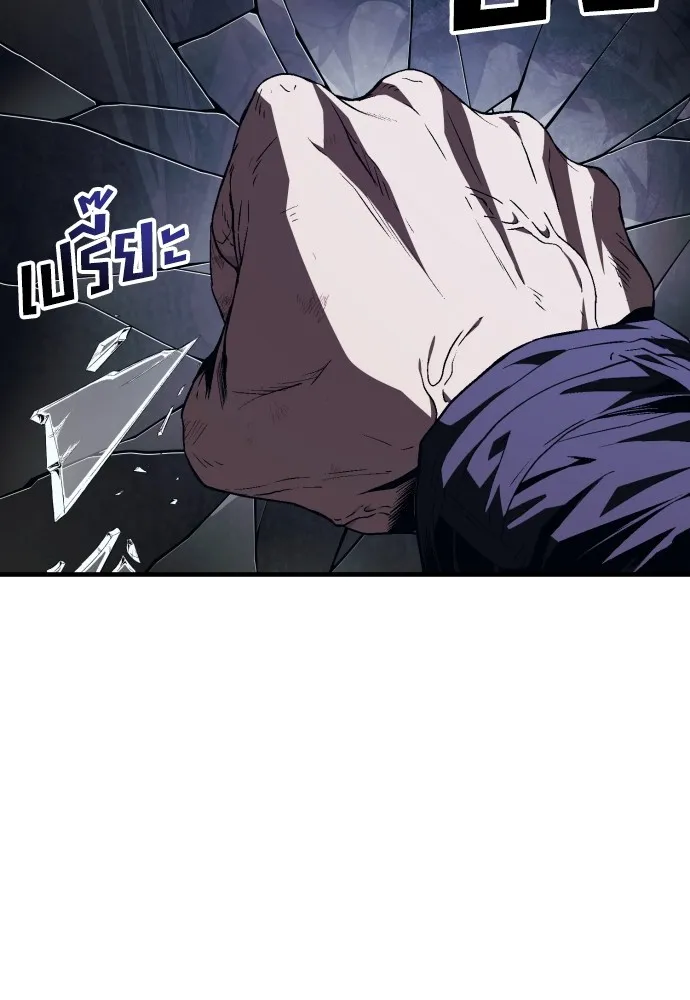 สนิมเชือดเลือดสาด ตอนที่ 10 รูปที่ 10