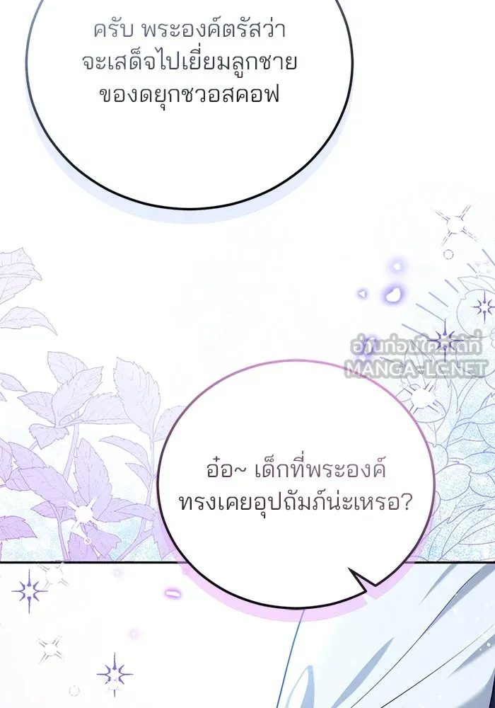 แผนหย่าสามีทรราช ตอนที่ 103 (ตอนจบ) รูปที่ 33