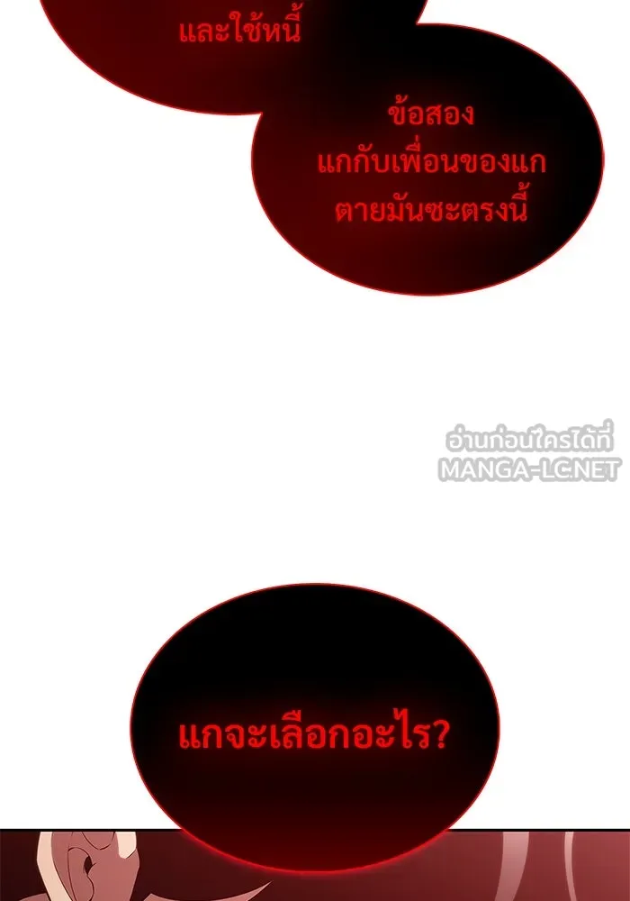 ผู้เล่นหน้าใหม่เลเวลแมกซ์ ตอนที่ 209 สงครามแห่งพันธะสัญญา (3) รูปที่ 132