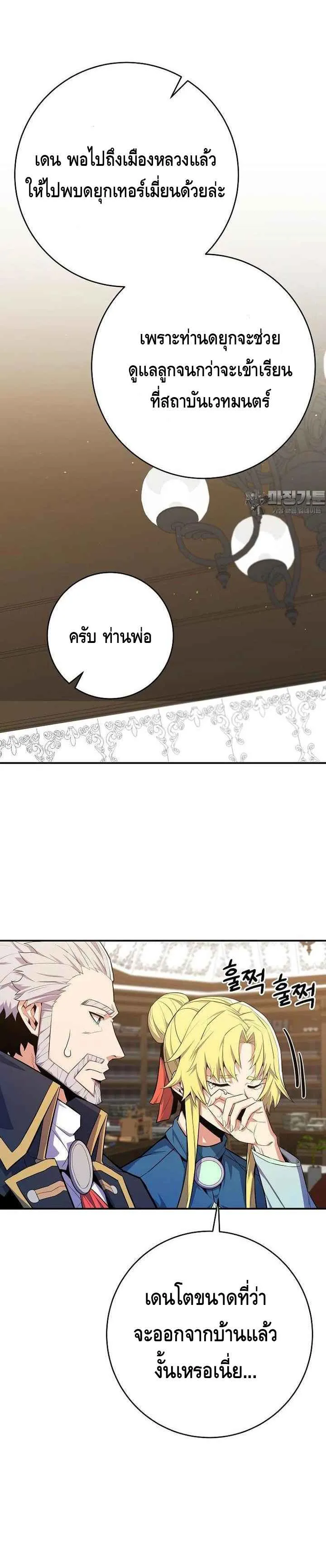 Reincarnated as a Genius Prodigy of a Prestigious Family เด_กกำพร_าอย_างฉ_นได_กล_บมาเก_ดใหม_ในตระก_ลข_นนางซะง_น ตอนที่ ตอนที่ 22 รูปที่ 16