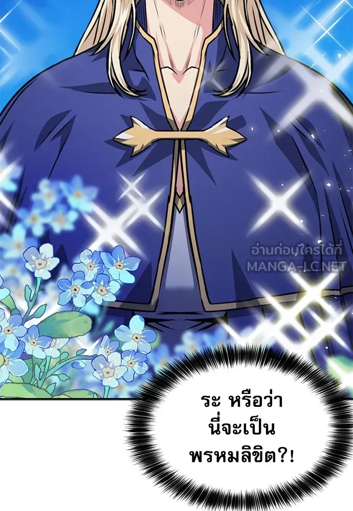 ดรูอิดแห่งสถานีโซล ตอนที่ 158 รูปที่ 153