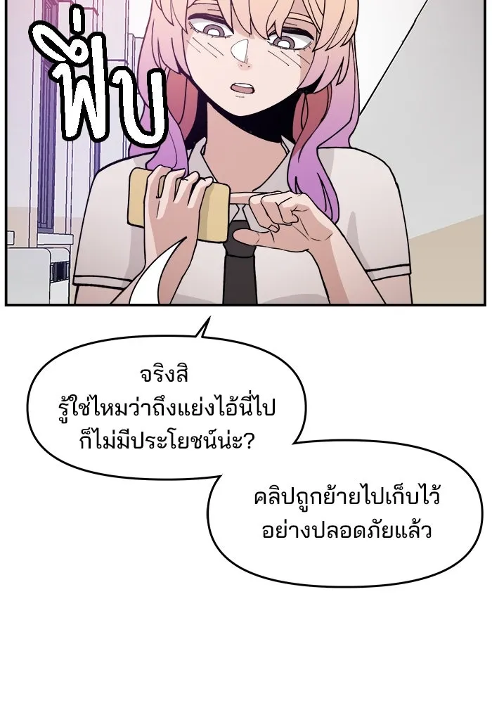ห้องเรียนสาวแสบ ตอนที่ 22 รูปที่ 38