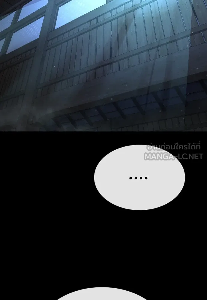 ยุคแห่งยอดมนุษย์ ตอนที่ 57 รูปที่ 33