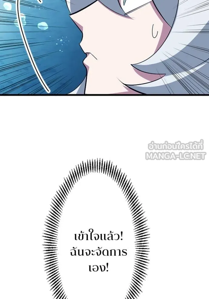 โคตรอาวุธลับ ตอนที่ 42 รูปที่ 92