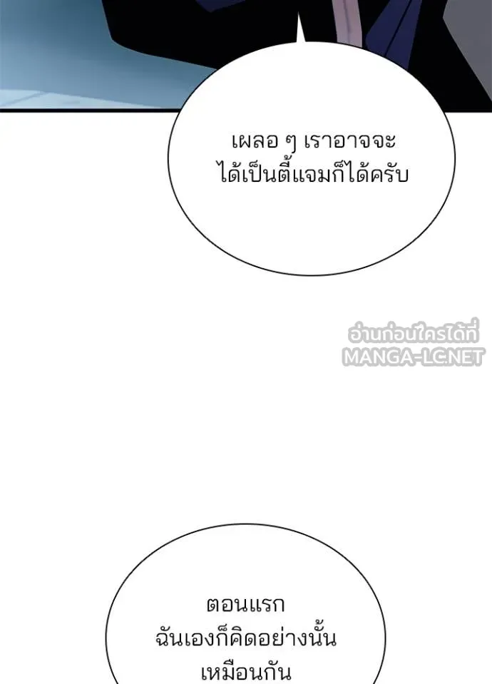 Villain to kill ตอนที่ 190 รูปที่ 123