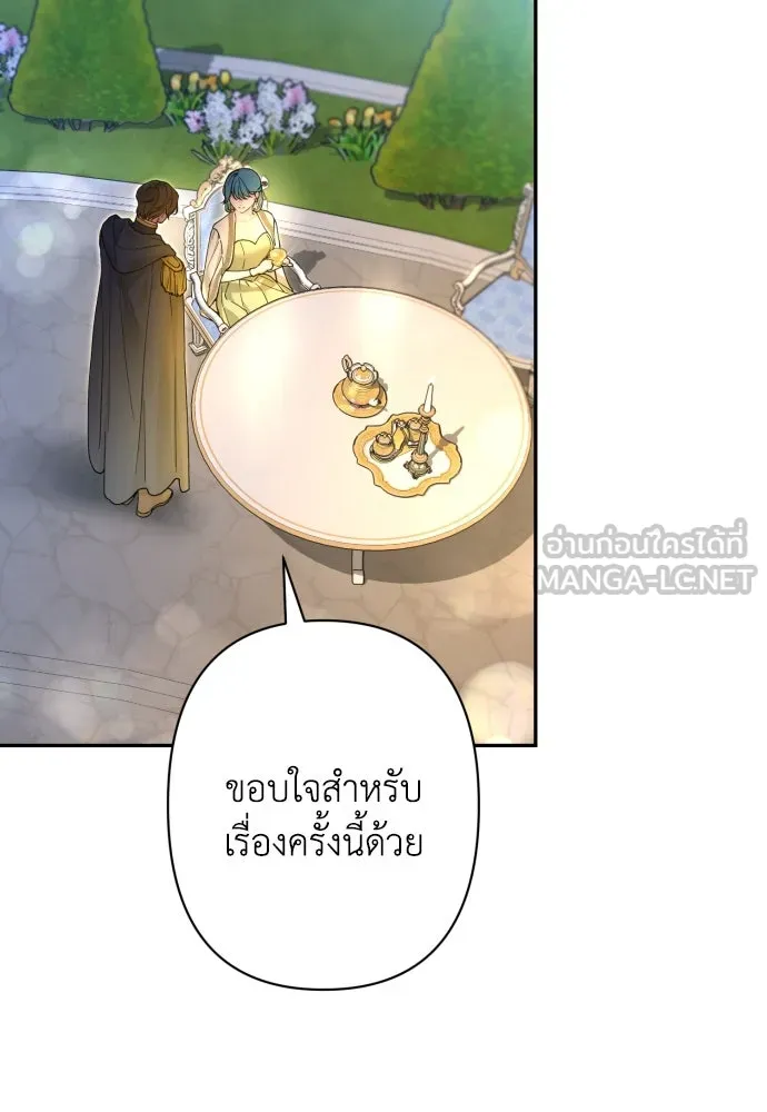 เลดี้มินต์ ตอนที่ 79 รูปที่ 45