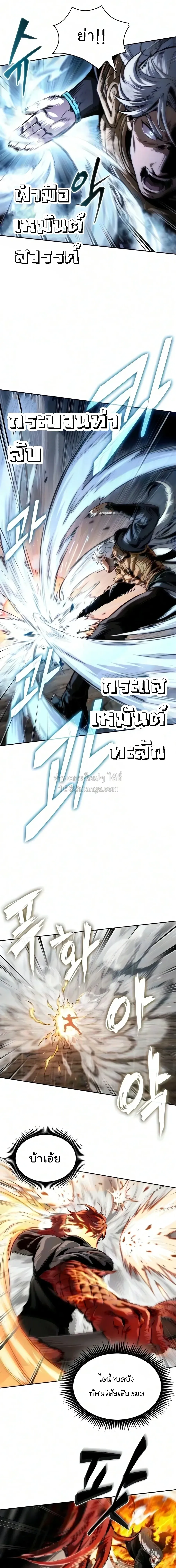 Nano Machine นาโนมาช_น ตอนที่ ตอนที่ 318 รูปที่ 19
