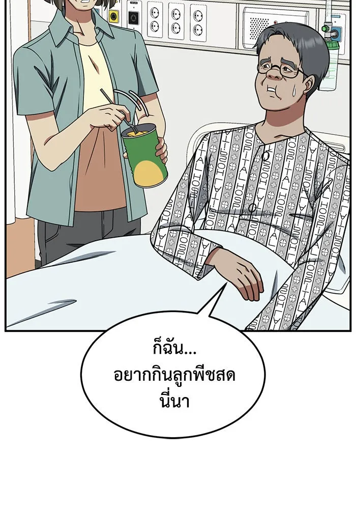 ช่วยเปลี่ยนฉันที ตอนที่ 217. ซีซัน 2 แบคซูยง 9 รูปที่ 65