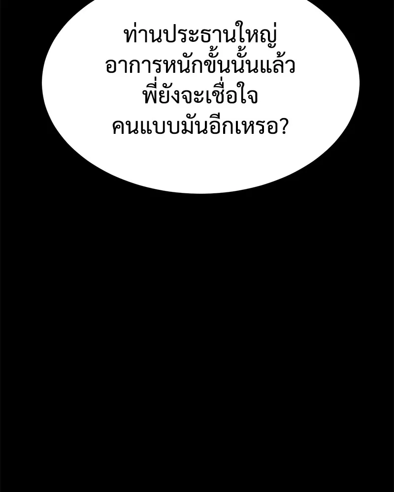 แบคXX ตอนที่ 70 รูปที่ 172