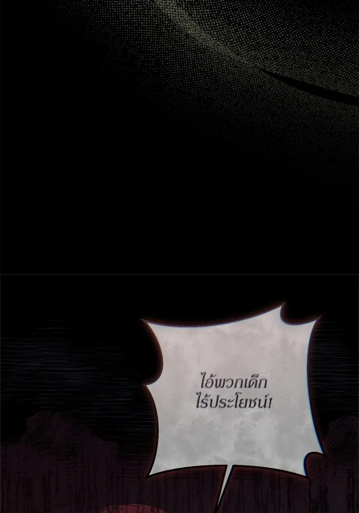 เกิดใหม่คราวนี้ ขอเป็นคนดีดูสักครั้ง ตอนที่ 73 รูปที่ 73