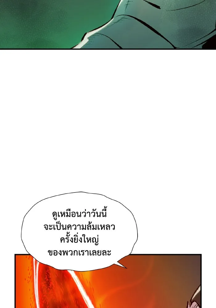 The Lone Necromancer ตอนที่ 99 รูปที่ 32