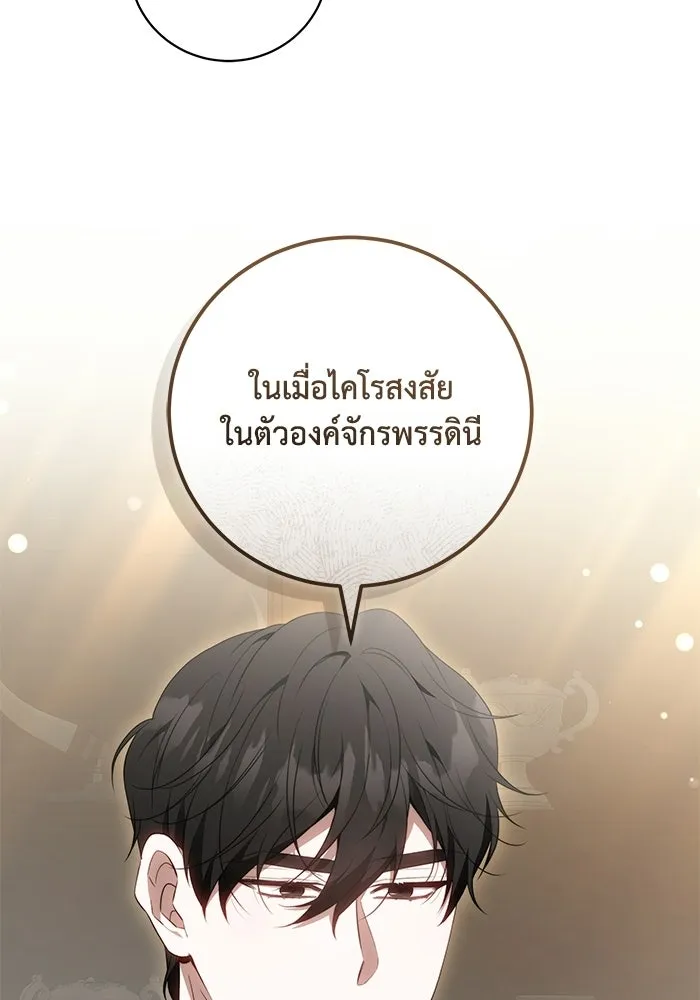 ย้อนเวลาพลิกชะตาทายาท ตอนที่ 73 รูปที่ 38