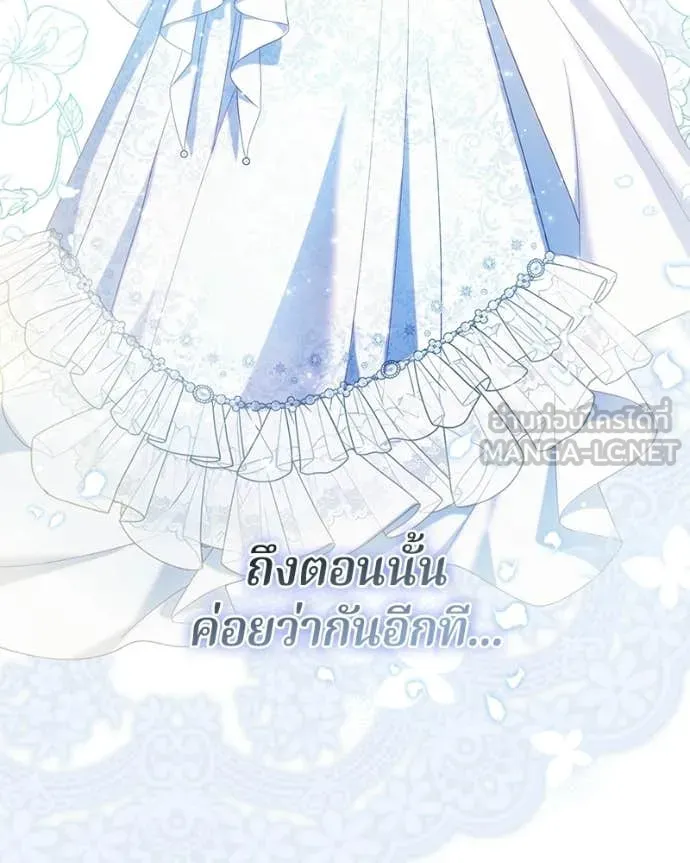 ถ้าเป็นนางร้าย ตอนที่ 44 รูปที่ 50