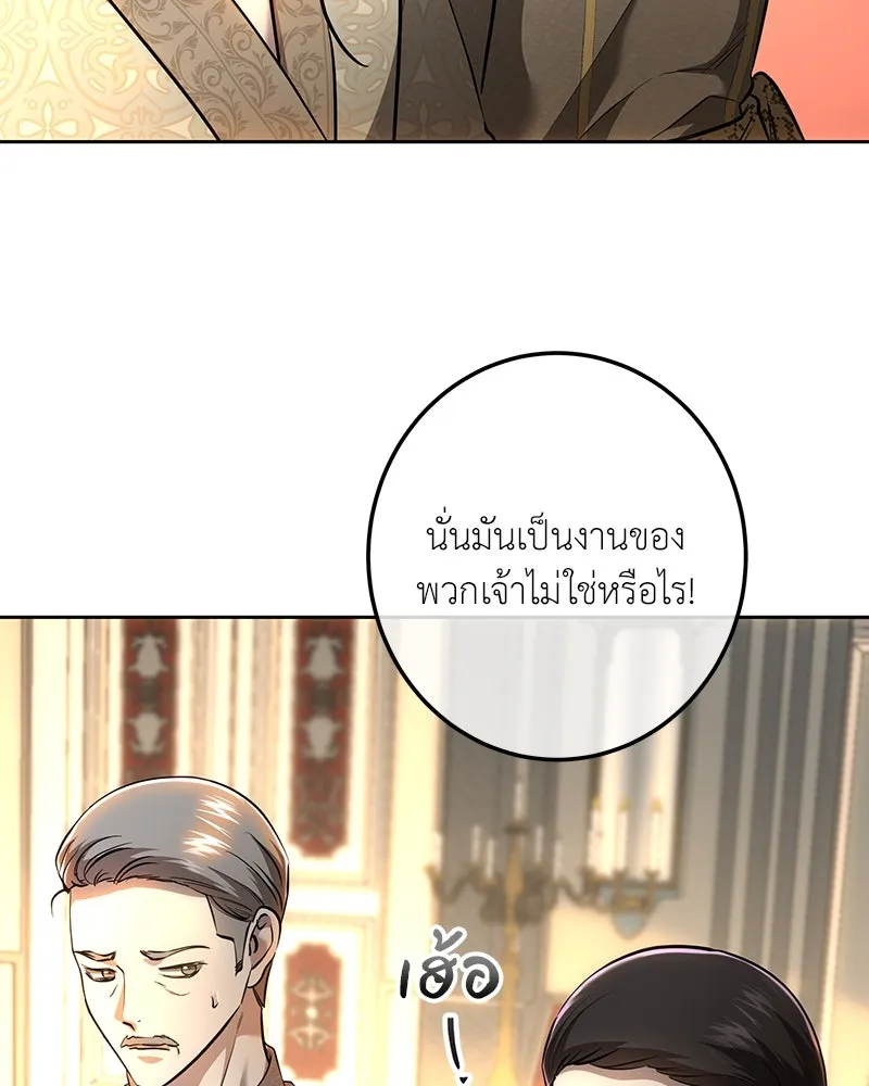 เจ้าหญิงคลั่งแห่งวังหลวง ตอนที่ 135 รูปที่ 19