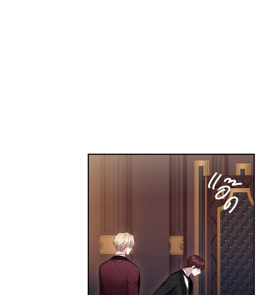 บาสเตียน ตอนที่ 4 รูปที่ 70