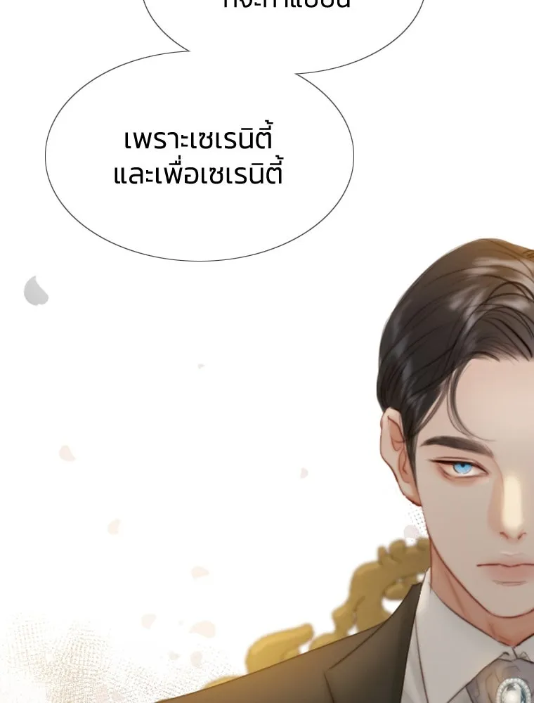 เซเรน่า ตอนที่ 2 รูปที่ 34