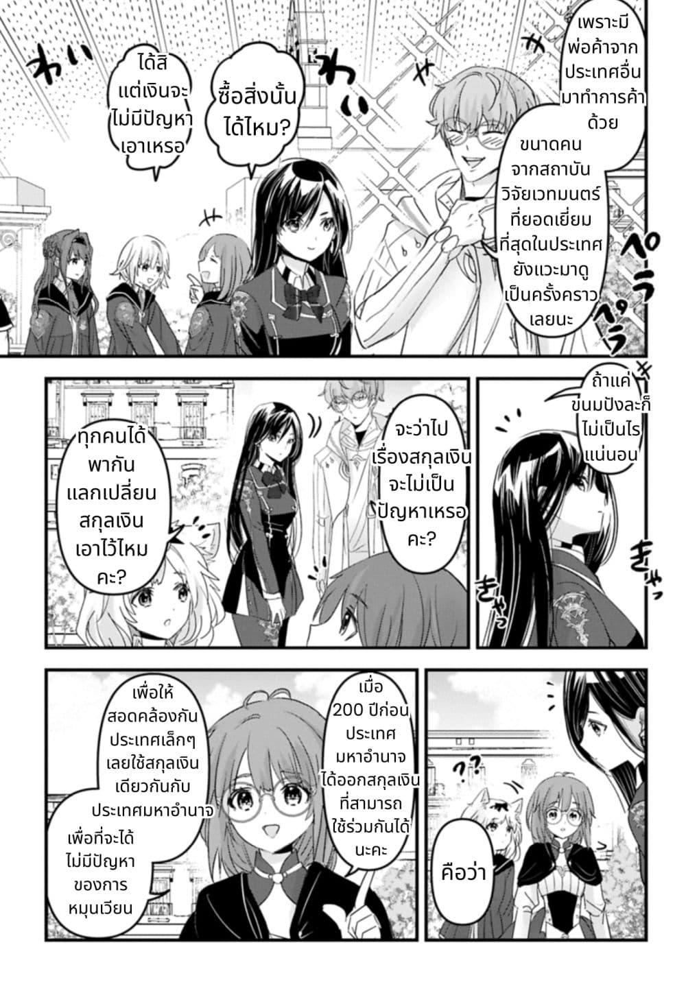 Manga-lc-com อ่านมังงะ อ่านการ์ตูน ออนไลน์ ฟรี I Was Transferred to Another World and Became a Teacher, but I’m Feared as a Witch Aoi-Sensei’s Academy Struggle Log ตอนที่ 1 2 3 4 5 6 7 8 9 10 11 12 13 14 ฟรี ไม่มีโฆษณา Manga-lc - อ่าน มังงะ อ่าน การ์ตูน ออนไลน์ อ่านมังงะ ฟรี