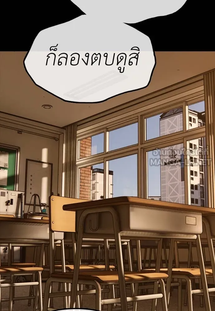 ผู้กล้าฝ่า ตอนที่ 18 รูปที่ 70