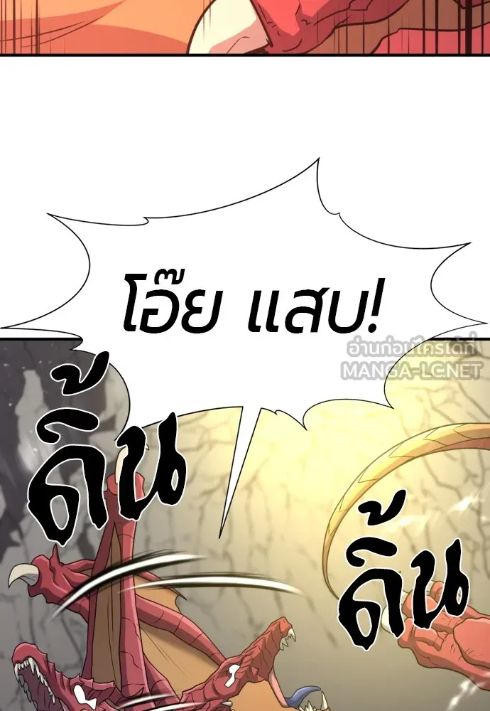 ยอดสถาปนิกผู้พิทักษ์อาณาจักร ตอนที่ 73 รูปที่ 105