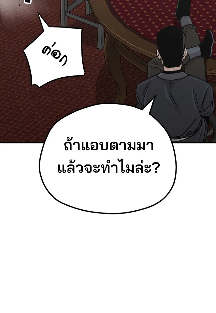 เส้นทางสู่เทพมาร ตอนที่ 68 รูปที่ 184